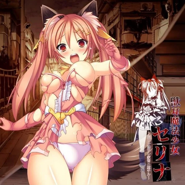 被流放的兽耳魔法少女