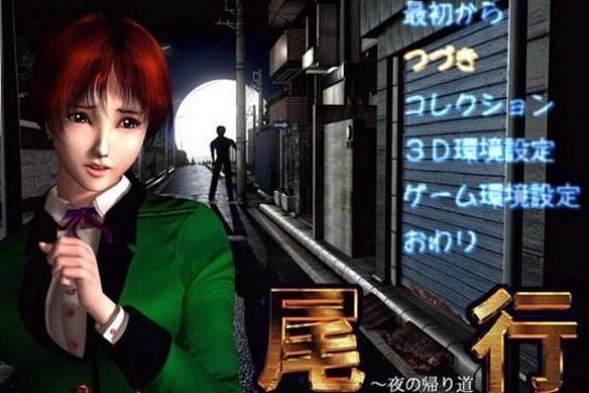 尾行_1 游戏截图 4