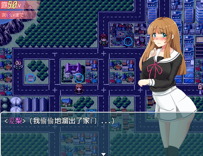 爆款RPG精翻丨喜欢露出的高中妹子1.0【20240405】 游戏截图 5