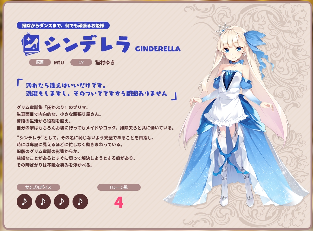 【生肉】ガールズ・ブック・メイカー ～グリムと三人のお姫さま３～ 游戏截图 1
