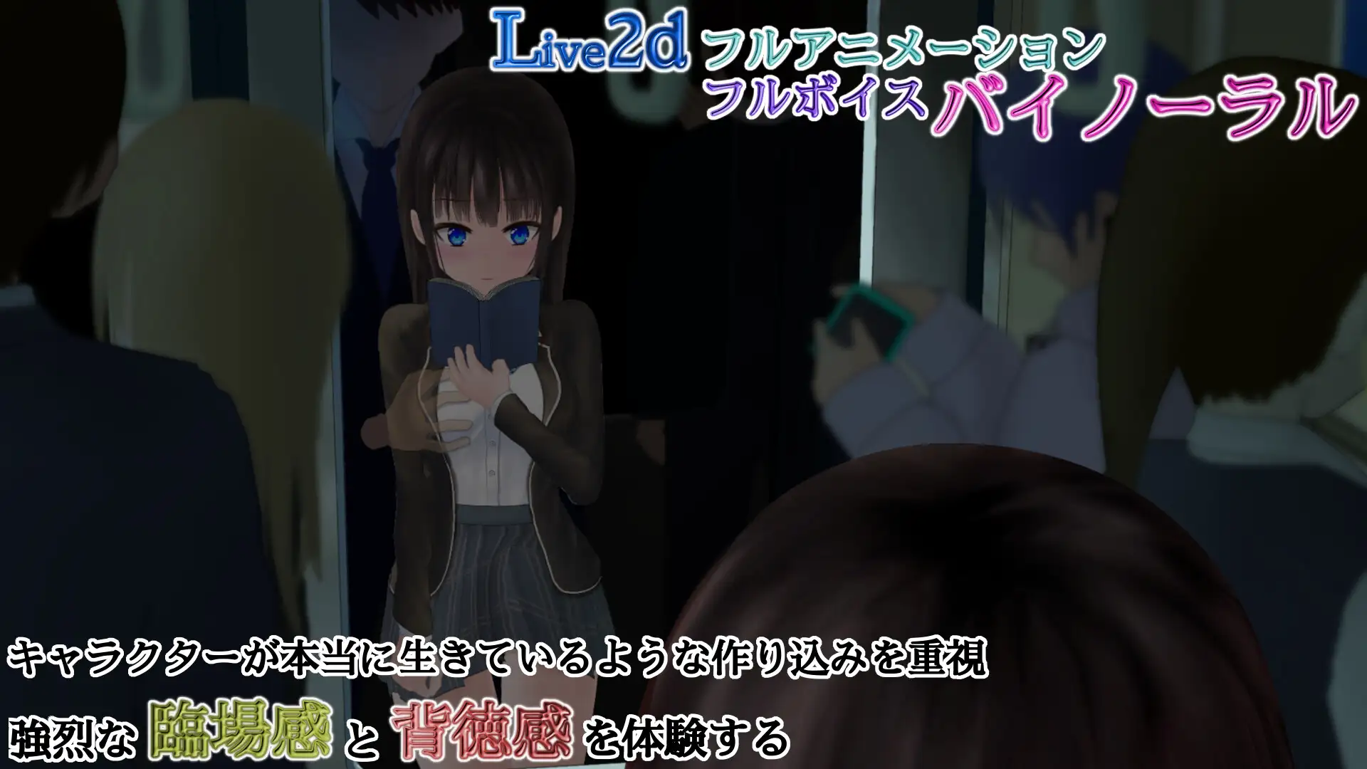 ぐるぐる痴汉电车 临场痴汉模拟Ver1.10 <云翻>【PC10月】 游戏截图 2