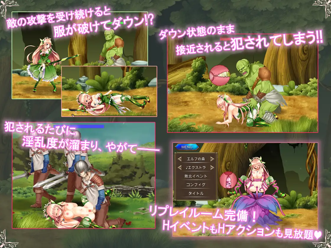 公主守卫者~精灵姬艾尔多丽泽的故事V1.01汉化版【PC10月】 游戏截图 3