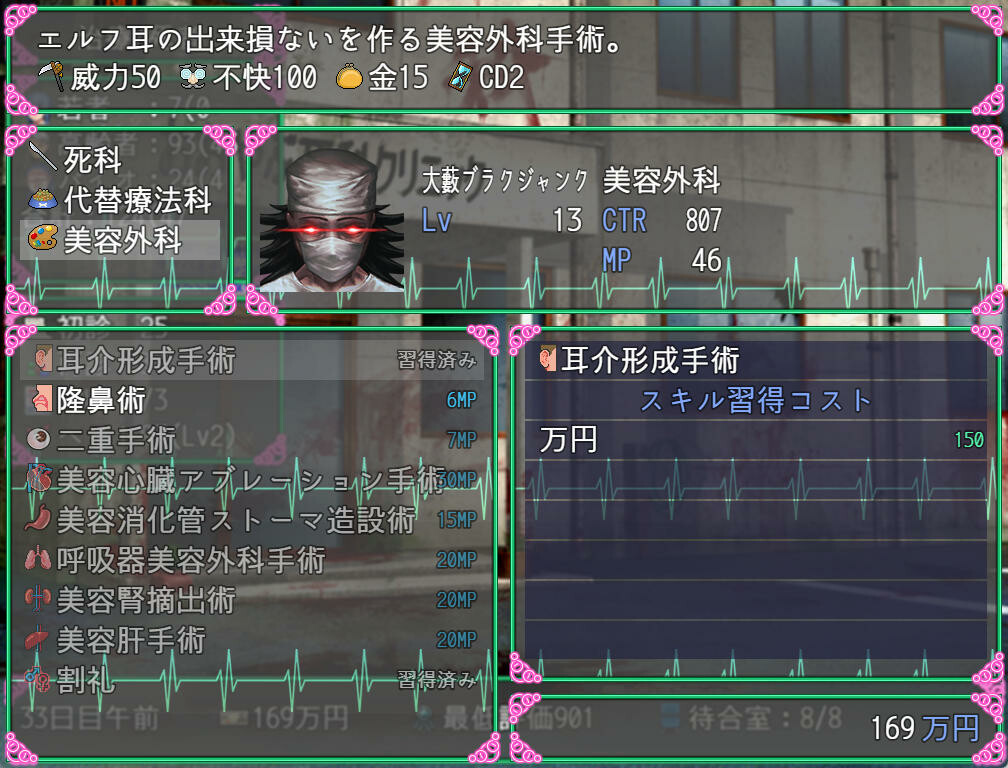 RPG/新作/STEAM官中丨医疗无法人 大薮死人诊所【20230913】 游戏截图 5
