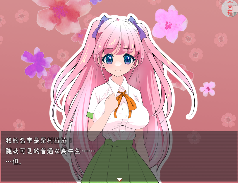 日式RPG/爆乳拘束/2C丨痒痒攻击~变身少女 V1.0 汉化中文+全CG【20240809】 游戏截图 1