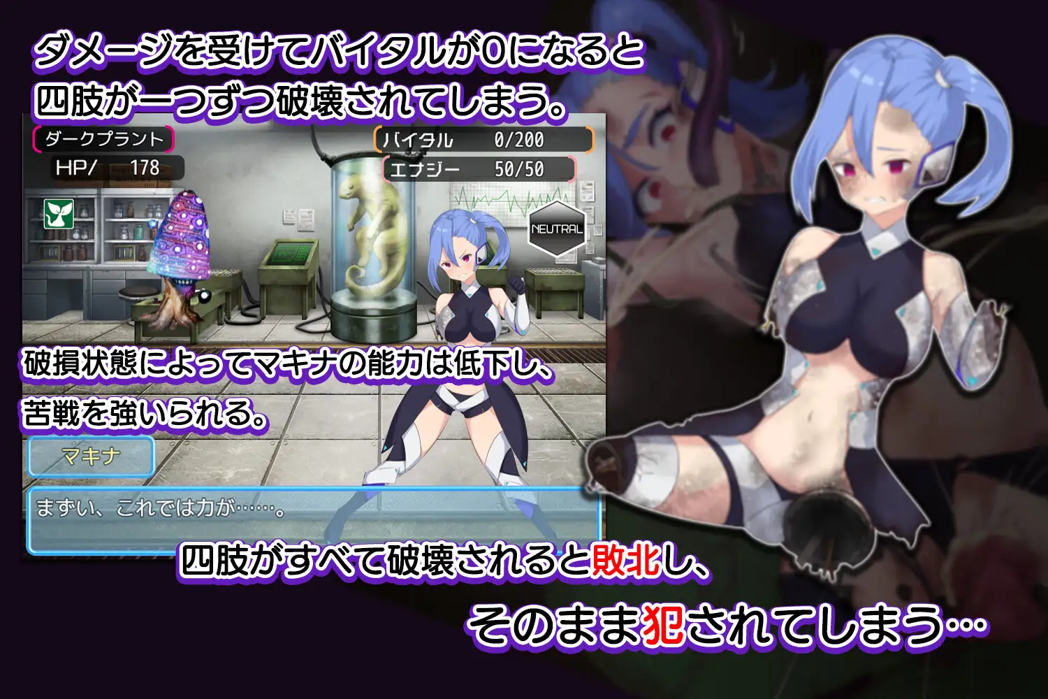 改造少女マキナ 敗北の英雄 【PC0818】 游戏截图 8