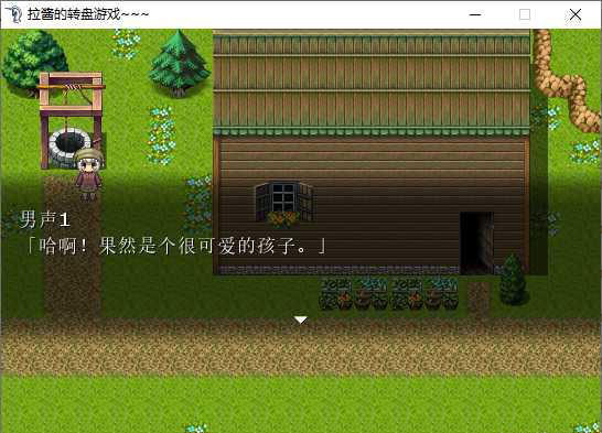 拉酱的转盘游戏 游戏截图 1