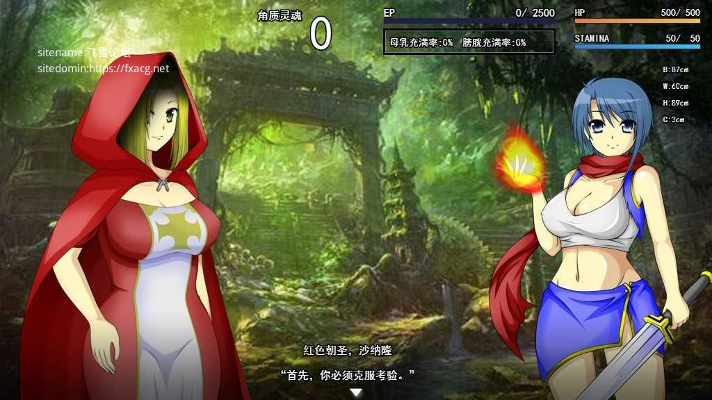 异种奸凌辱 Luster's Souls~Pilgrim of the ordeal【20230210】 游戏截图 1