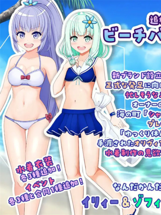 RPG/汉化丨伊莉 & 索菲～目标是王都的时尚教主～/イリィー&ゾフィー～目指せ王都のファッションリーダー～/v2.0.3 【20260514】
