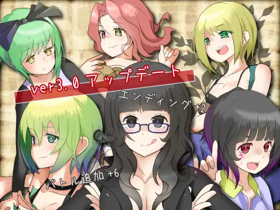 いたずら淫魔と愿いの塔Ver4.2  [简中] 【PC0901】 游戏截图 2