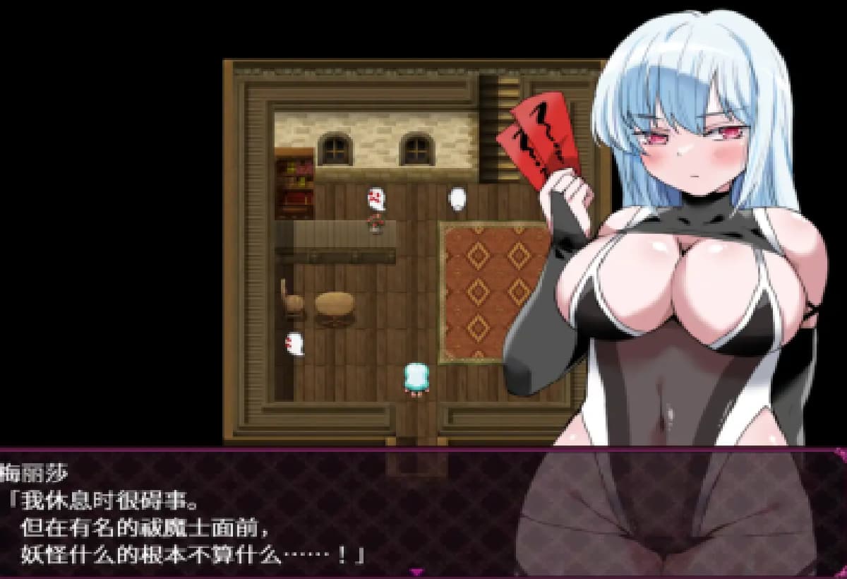 RPG/汉化丨驱魔人的灾难/祓魔士の厄災傲罗的灾难 v1.0【20250226】 游戏截图 1