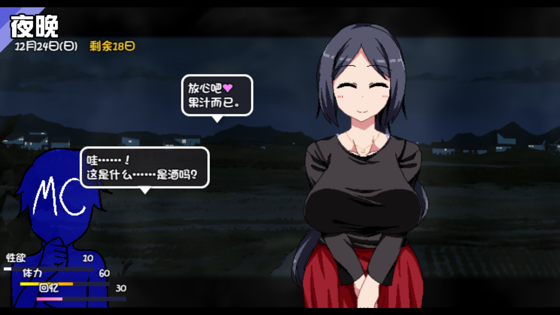 SLG/STEAM官中/无码/更新丨冬日狂想曲 V1.02/2G/【20240109】 游戏截图 2