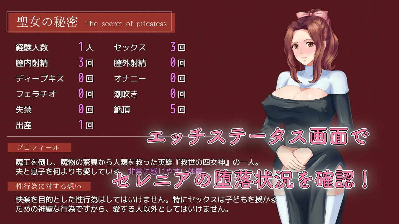 RPG/汉化/NTR丨人妻NTR:虔诚圣女塞莲妮亚/敬虔なる聖女のセレニア V1.11 挂载AI汉化正式版+全CG存档【20250313】_1 游戏截图 7