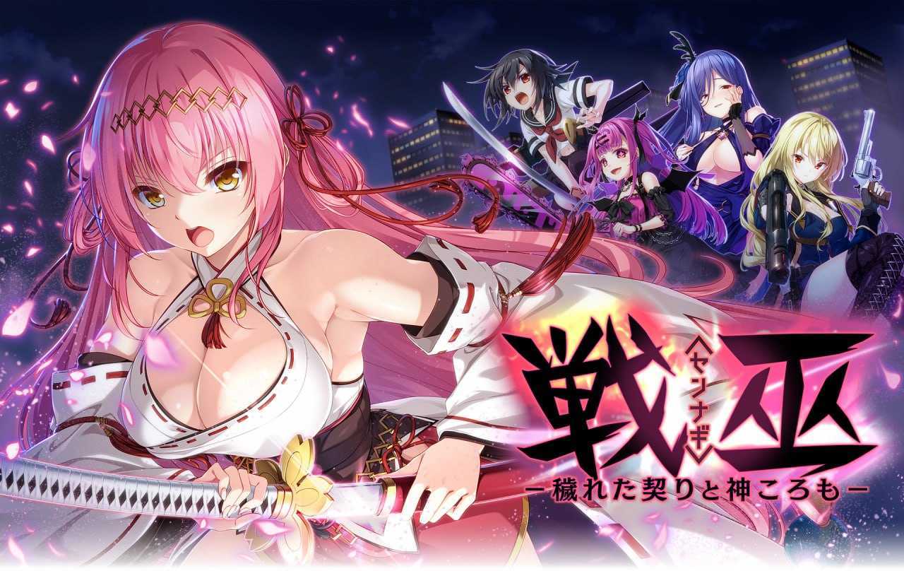 精品ADV/汉化丨战巫 -污秽的契约与神之衣-/戦巫<センナギ> V2 AI+全CG存档【20240629】 游戏截图 3