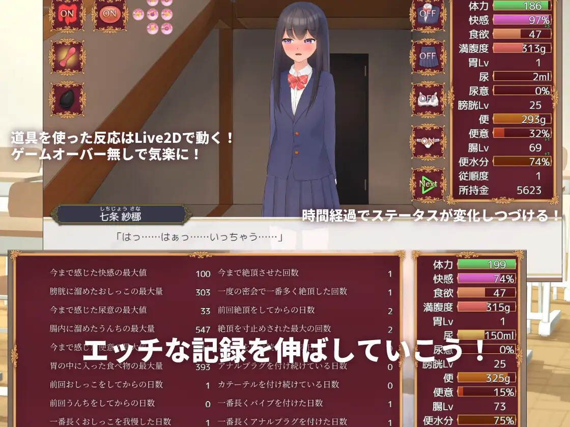 SLG/官中丨 邻班的可爱女孩～从抓住把柄的H行为到排泄管理/隣のクラスの可愛い娘～秘密をつかんでエッチなことから排泄管理まで～ V1.1 【20250411】_1 游戏截图 3