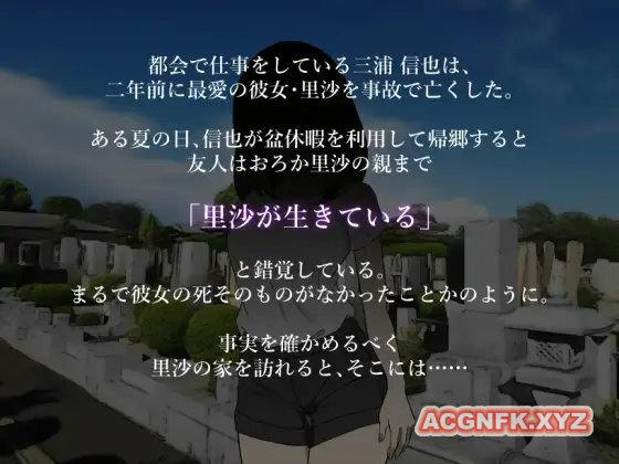 本该死去的女友~却被不是女友的什么东西给侵饭了 云翻汉化版【PC10月】 游戏截图 7