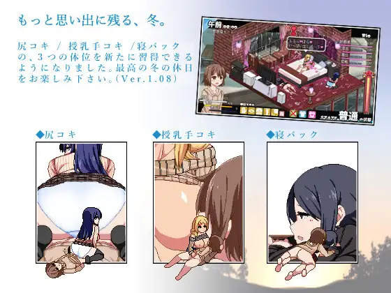 SLG/13日更新/AI智能翻译/有动画丨冬日狂想曲/あまえんぼ冬 Ver2.172.7G/【20231214】 游戏截图 1