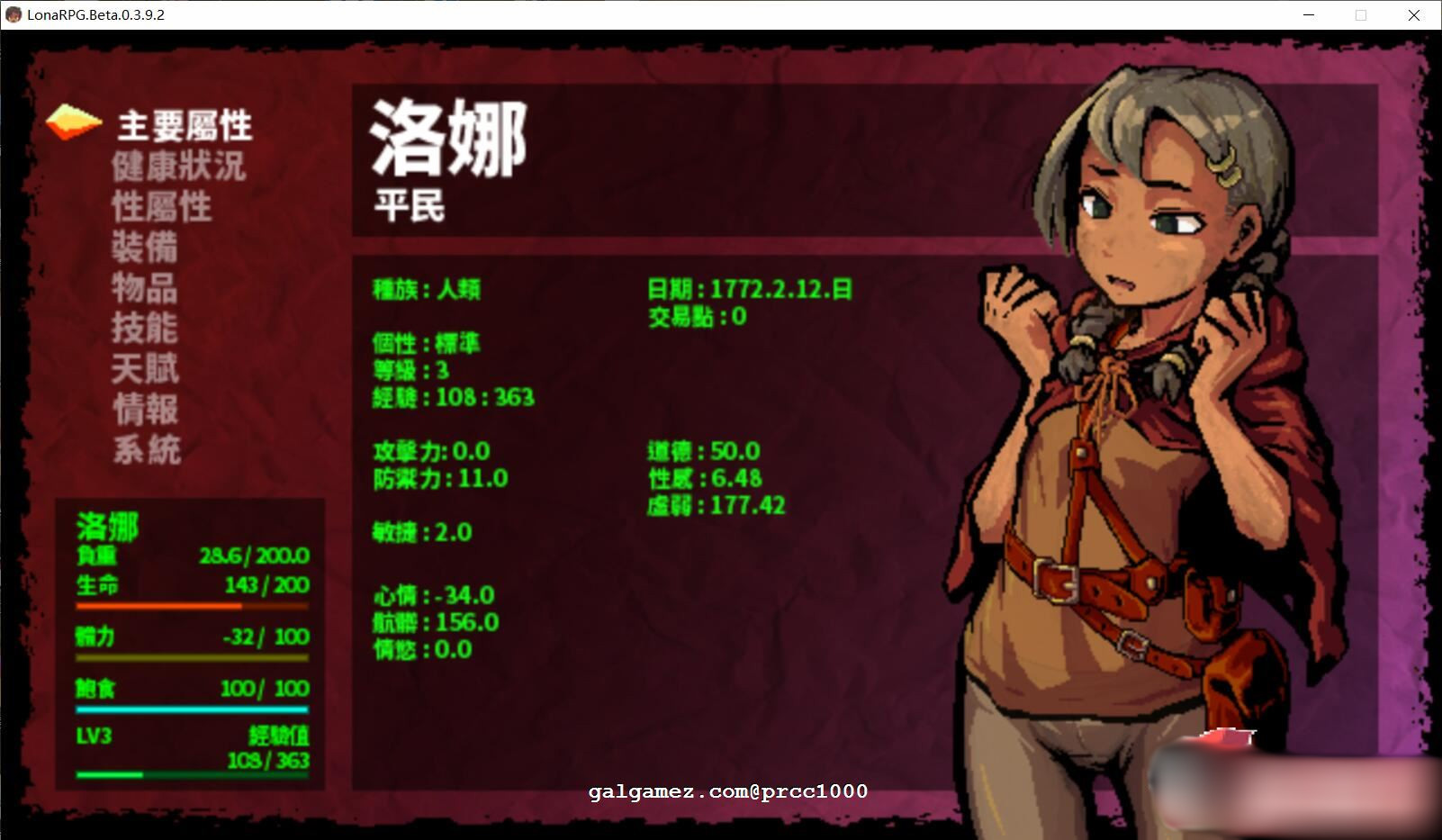 洛娜的世界RPG V0.7.62 官方中文步兵版+内置控制台【20230210】 游戏截图 7
