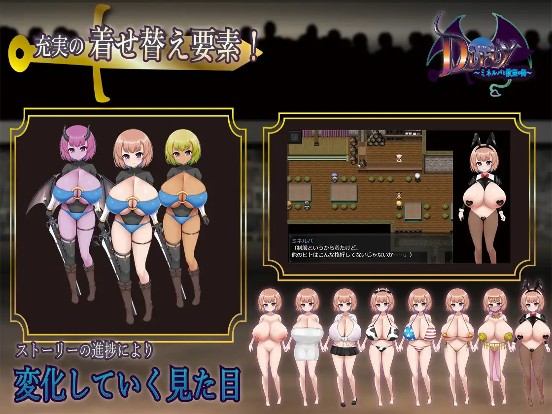 RPG/机翻/新作丨Dirty~ミネルバと欲望の街~【20240124】 游戏截图 4