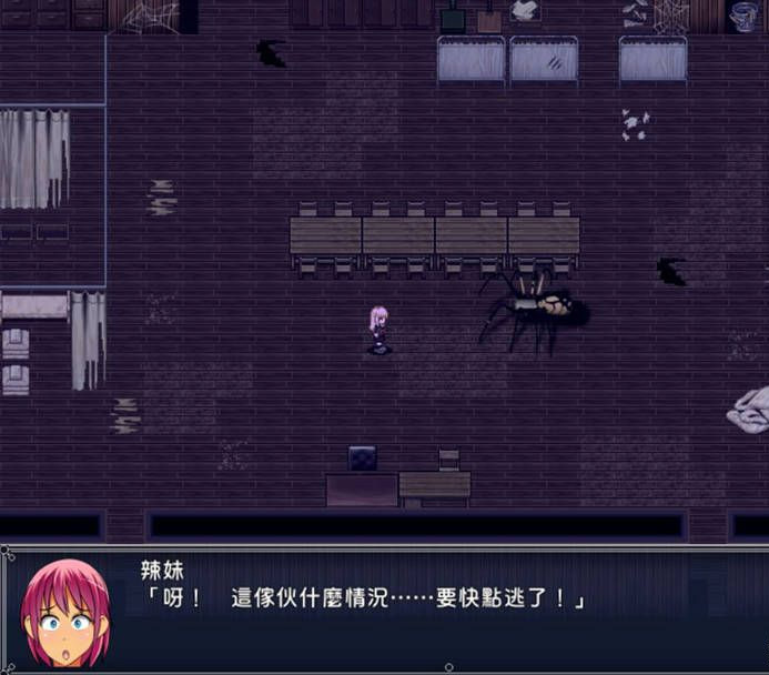 蜘巢中抵抗的少女 游戏截图 1