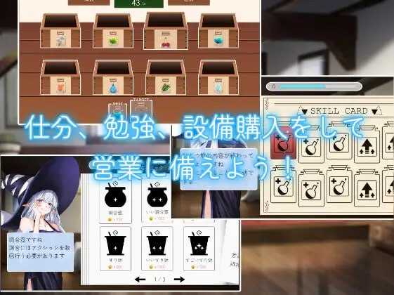 SLG/生肉丨与药剂师姐姐的秘密研修生活/薬屋のお姉さんと秘密の研修生活 Ver1.1【20241021】 游戏截图 4