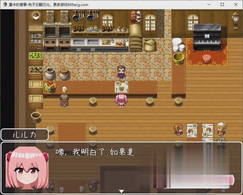 Luka’s errand-露卡的差事 云翻汉化+原版补丁【20230315】 游戏截图 3