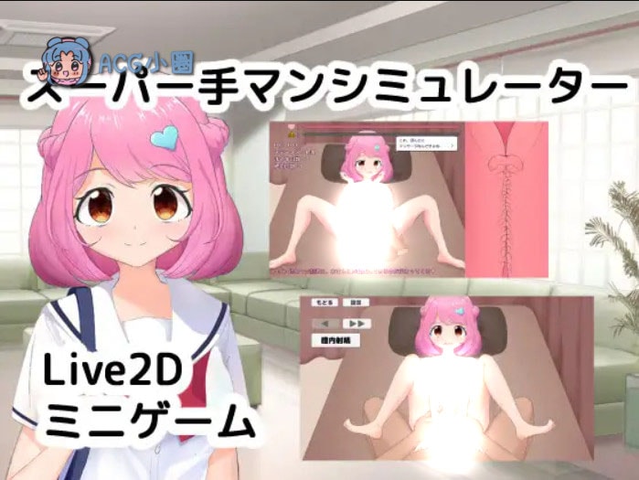 SLG/新作/官方中文/全程动画丨超级指交模拟器 スーパー手マンシミュレーター V1.02【20231005】 游戏截图 2