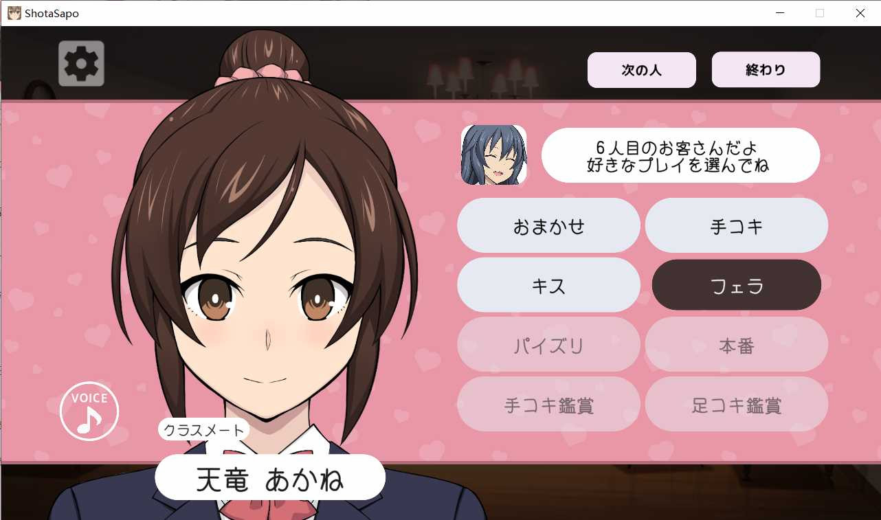 大姐姐的援助【PC0818】 游戏截图 1
