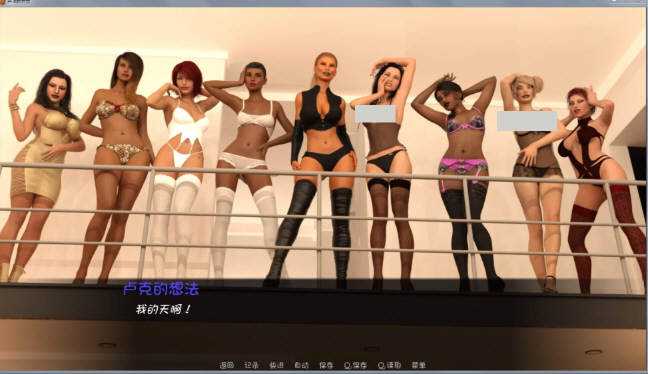 卢克的生活方式(Luke's Way) ver0.34b 汉化版【20230315】 游戏截图 5
