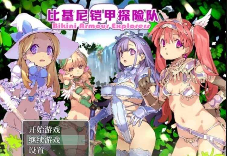 【爆款RPG/中文/双端】比基尼铠甲探险队 STEAM官方中文步兵版+存档 游戏截图 6