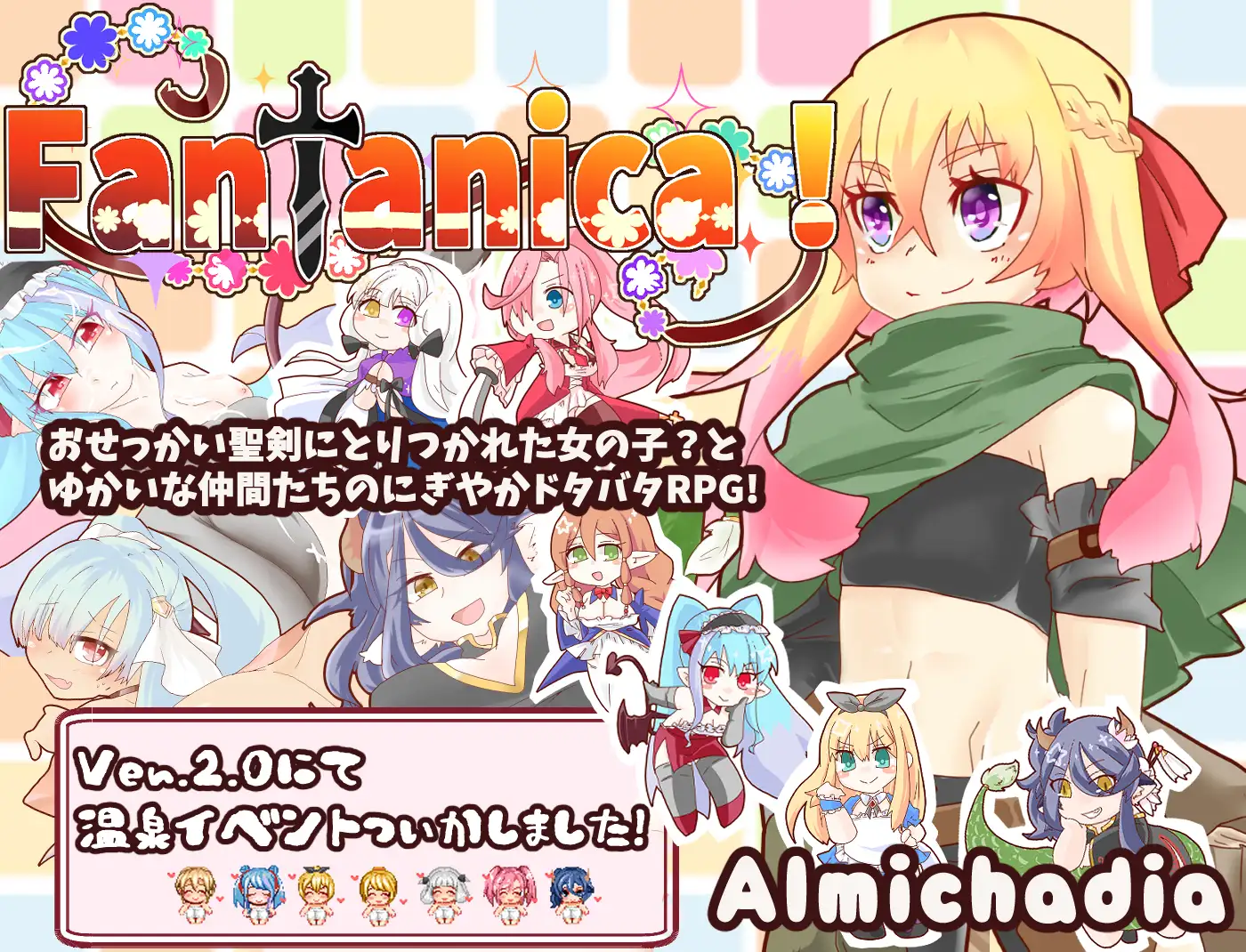 RPG/机翻丨Fantanica! Ver2.92 【20231207】 游戏截图 3