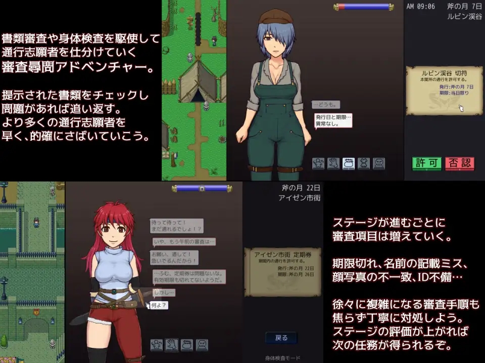 SLG/官中无码+作弊丨帝国入境所/帝国守门人V1.03 对应日版V1.75【20230913】 游戏截图 8