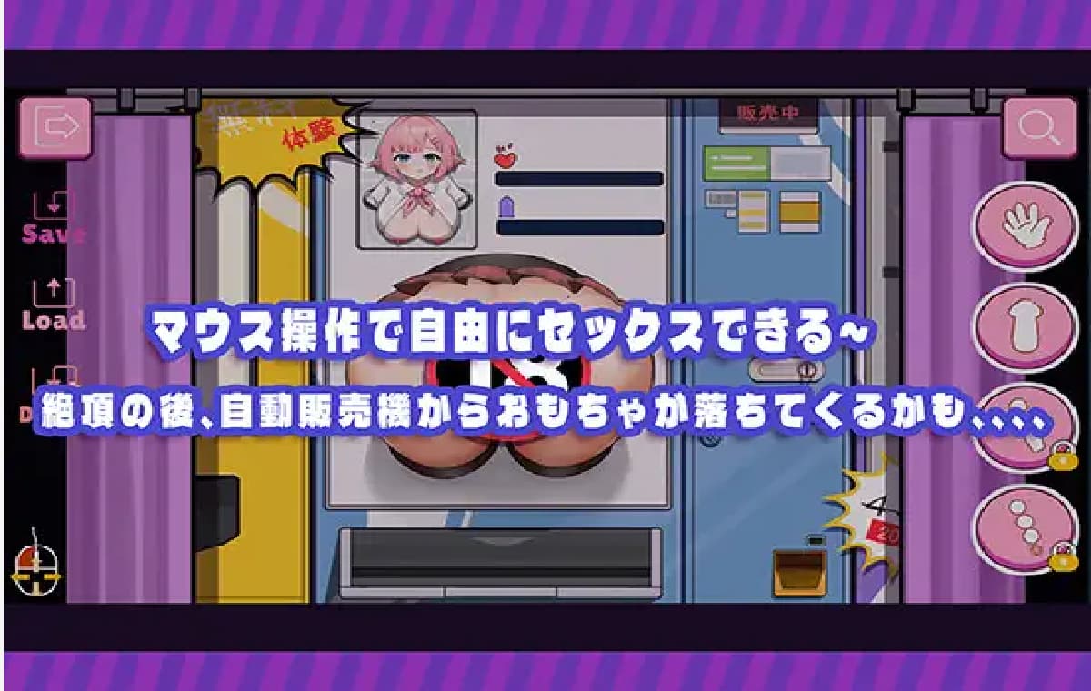 互动SLG/汉化丨 少女自动售货机 少女の自動販売機 PC+安卓正式汉化版 【20250328】 游戏截图 4