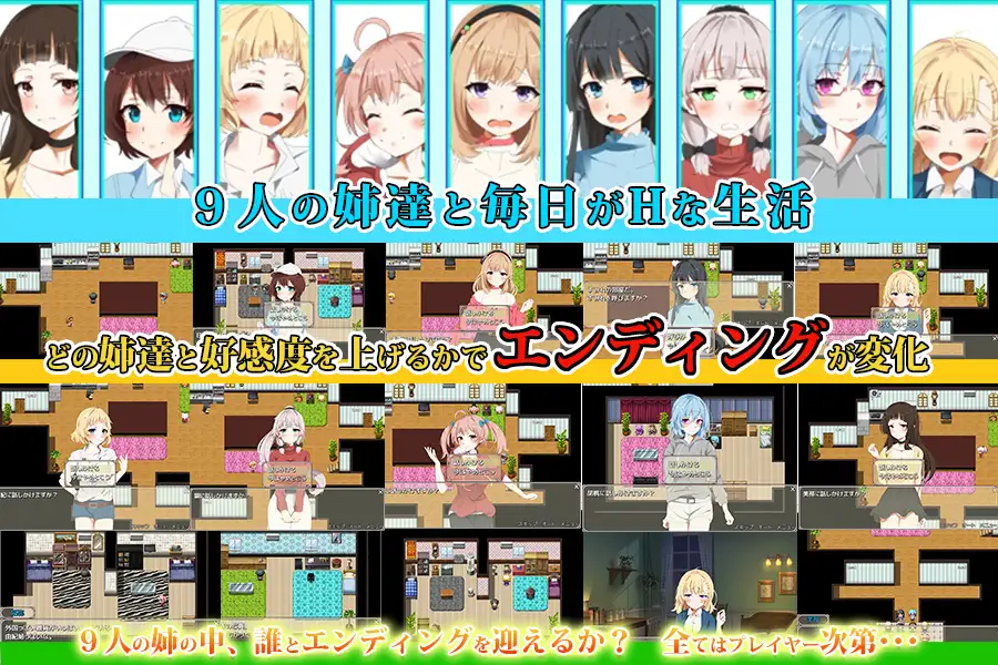 RPG/机翻/双端 | 拓君和九个姐姐/たっくんと九人の姉 【20230514】 游戏截图 8