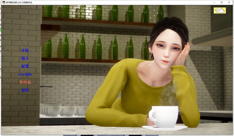 妻子和母亲：粉丝游戏 v0.9 汉化版【20230315】 游戏截图 8