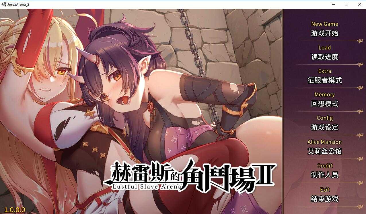 调教SLG/官中/无码丨赫雷斯的角斗场Ⅱ/赫雷斯的角鬥場2 V1.007 +全CG存档+前作【20240629】 游戏截图 4