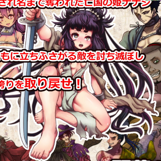 戦国スレイブ<云翻>