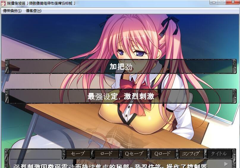 无限蛋蛋地狱：强制高巢命令！模拟汉化版【20230315】 游戏截图 1