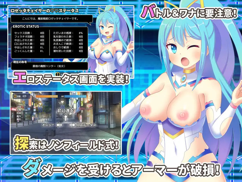 RPG/机翻/新作丨魔装戦姫ロゼッタチェイサー【20231214】 游戏截图 3