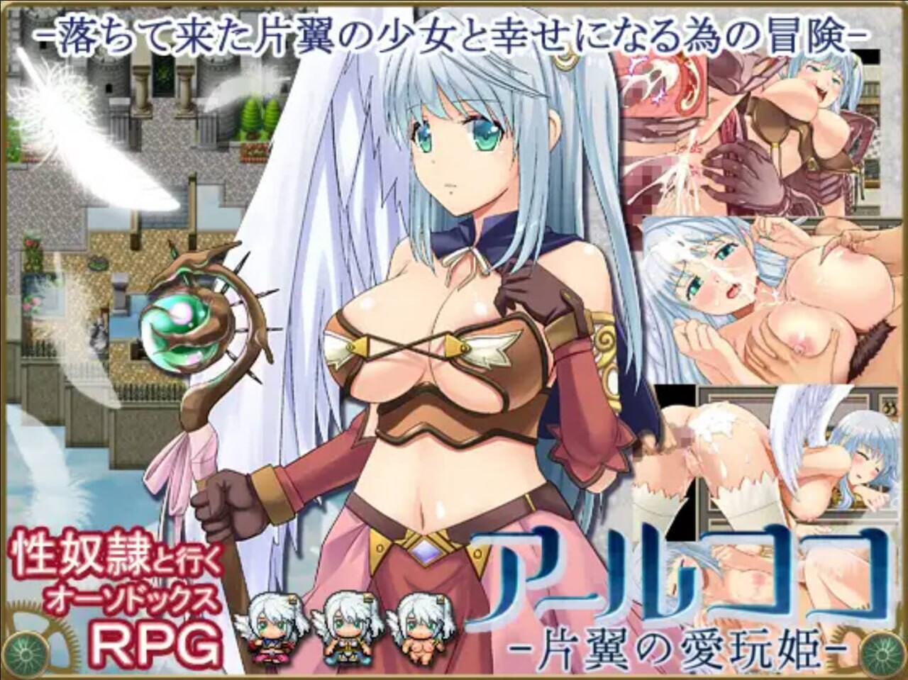 RPG汉化安卓独享丨单翼天使/アールココ-片翼の愛玩姫- 【20250222】 游戏截图 2