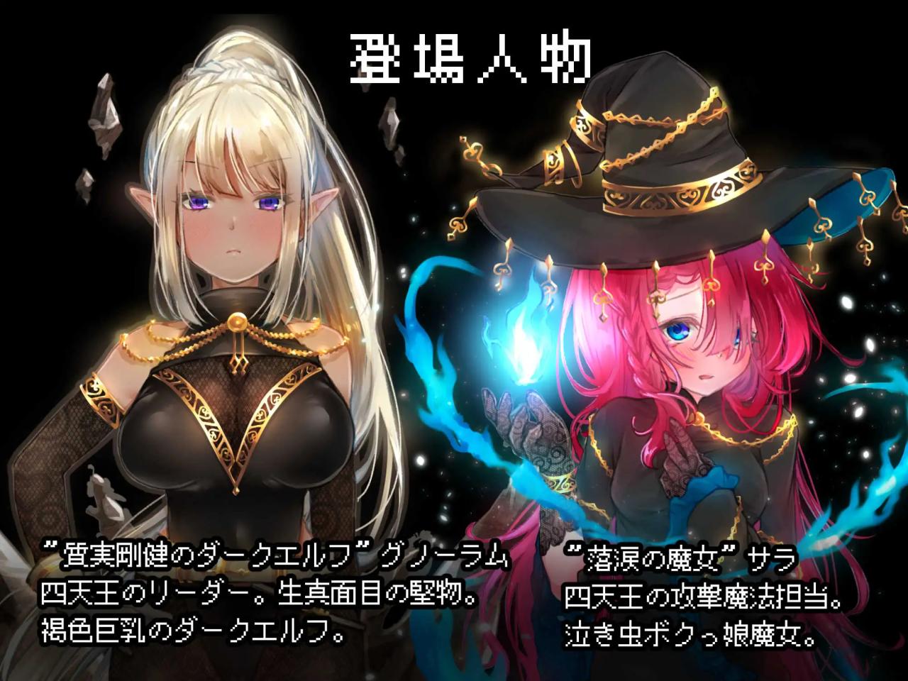 RPG/机翻/触摸 | 緊急クエスト!四天王を討伐せよ ~討伐できたらお仕置き触手プレ【20230513】 游戏截图 8