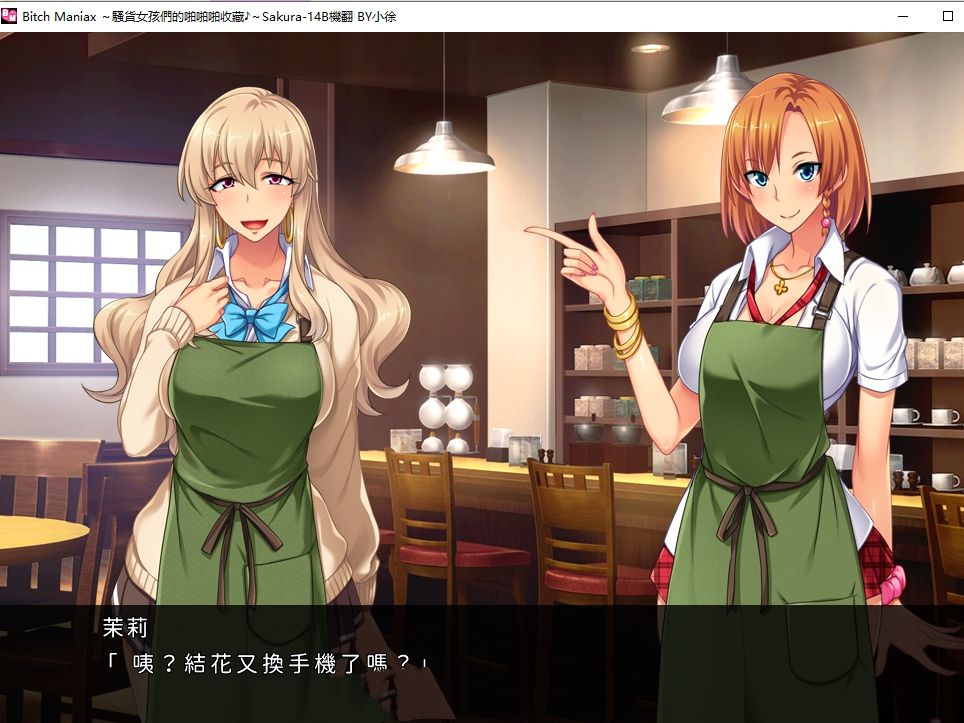 拔作ADV/汉化丨Bitch Maniax ～骚货女孩们的啪啪啪收藏♪~ AI汉化版+全回想 【20240602】 游戏截图 4