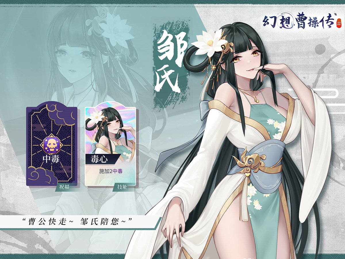 SLG/官中幻想曹操传2  v1.231122.1【20231125】 游戏截图 5