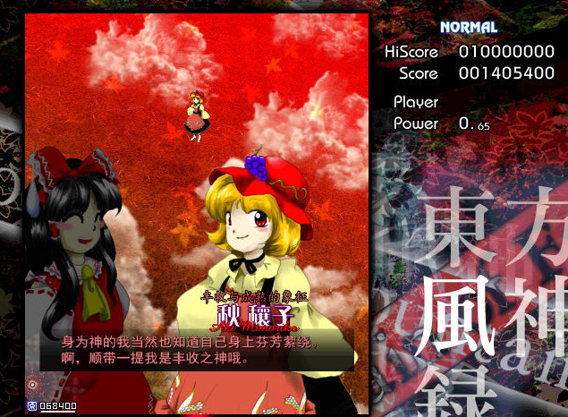 东方风神录～Mountain of Faith～ 游戏截图 4