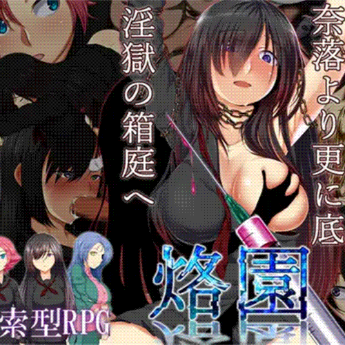 RPG/汉化/双端丨自由探索 堕落日常RPG /烙園～ラクエン～ 云翻汉化版丨【20230716】