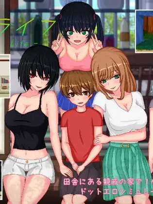 乡村生活：田舎ライフ V2.0 精翻完全汉化版+回想【PC10月】