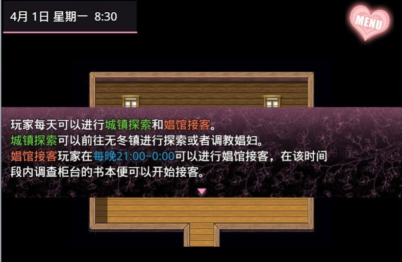 无冬镇魔改 游戏截图 3