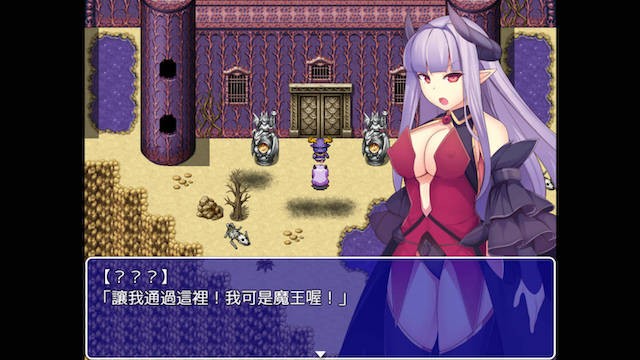 女魔王的复仇记 游戏截图 1