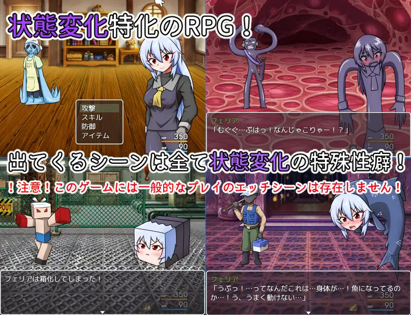 フェリア VS 状態変化【20230315】 游戏截图 8