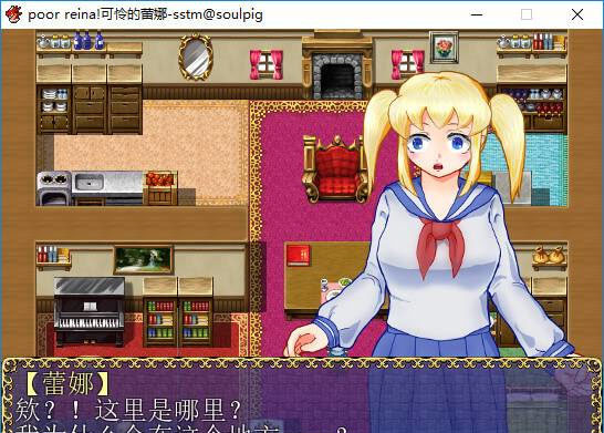 可怜的蕾娜 poor reina! 游戏截图 3