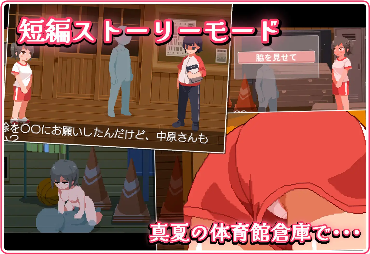 SLG/PC/机翻汉化丨 思春期的黑发少女和密室色情!~真夏的体育馆仓库篇~ 【20240730】 游戏截图 7